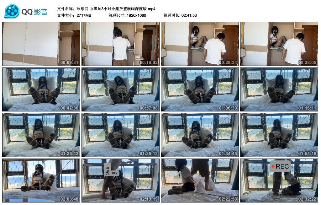 【欢乐谷】jk黑丝3小时全集放置喉咙深度版_绳缚吧