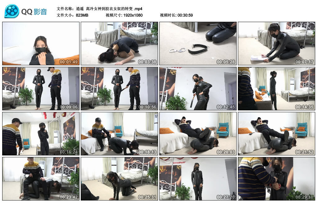 【逍遥】高冷女神到胶衣女奴的转变_绳缚吧