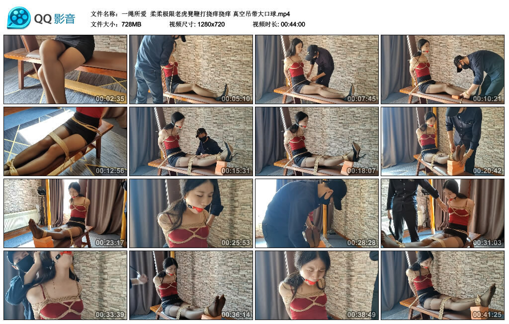 【一绳所爱】柔柔极限老虎凳鞭打挠痒挠痒 真空吊带大口球_绳缚吧