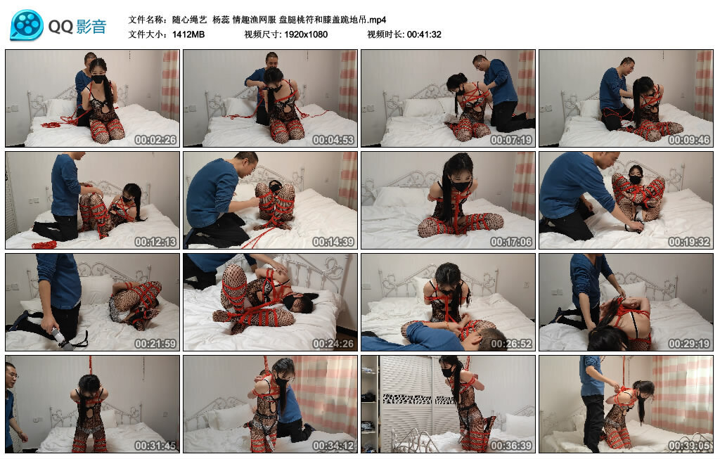 【随心绳艺】杨蕊 情趣渔网服 盘腿桃符和膝盖跪地吊_绳缚吧