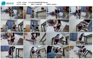 【半岛束艺】一种可以肆无忌惮的捆绑直播~听蓝_绳缚吧