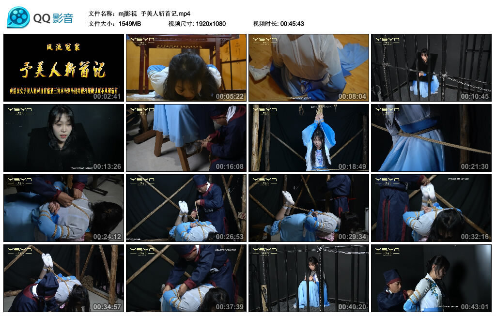 【mj影视】予美人斩首记_绳缚吧