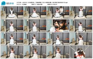 【心悦艺束】女仆放置惩戒_绳缚吧