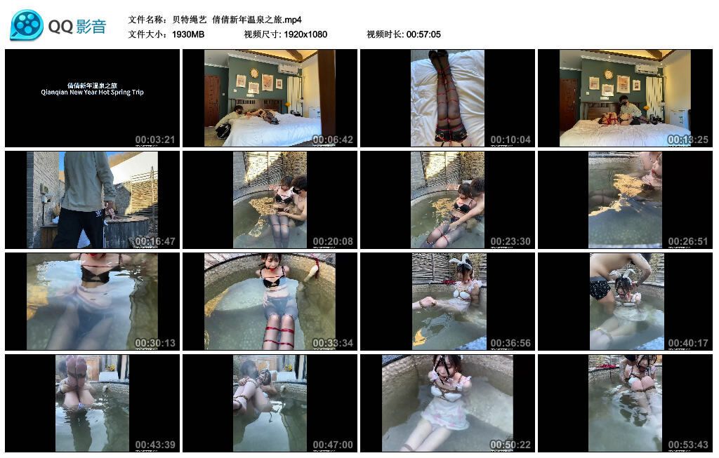 【贝特绳艺】倩倩新年温泉之旅_绳缚吧