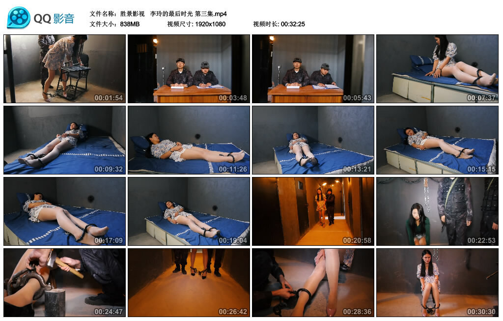 【胜景影视】 李玲的最后时光 第三集_绳缚吧