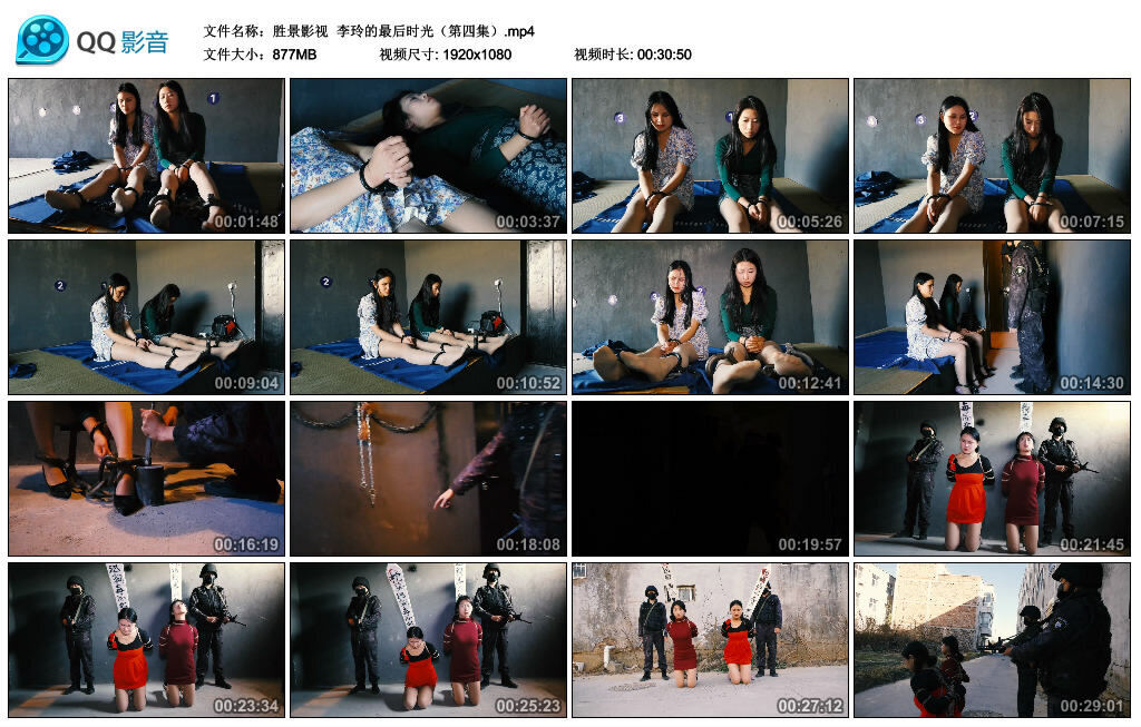 【胜景影视】李玲的最后时光（第四集）_绳缚吧