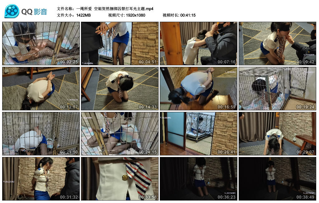 【一绳所爱】空姐贺然捆绑囚禁打耳光主题_绳缚吧