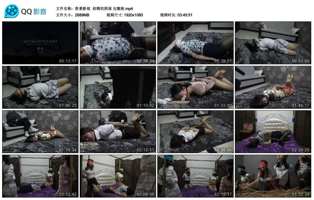 【胜景影视】招聘的阴谋 完整版_绳缚吧