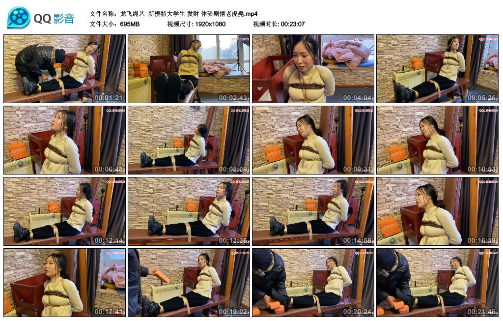 【龙飞绳艺】新模特大学生 发财 体验剧情老虎凳_绳缚吧
