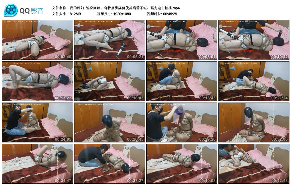【我的媳妇】连身肉丝、奇特捆绑姿势使其痛苦不堪、强力电击抽搐_绳缚吧