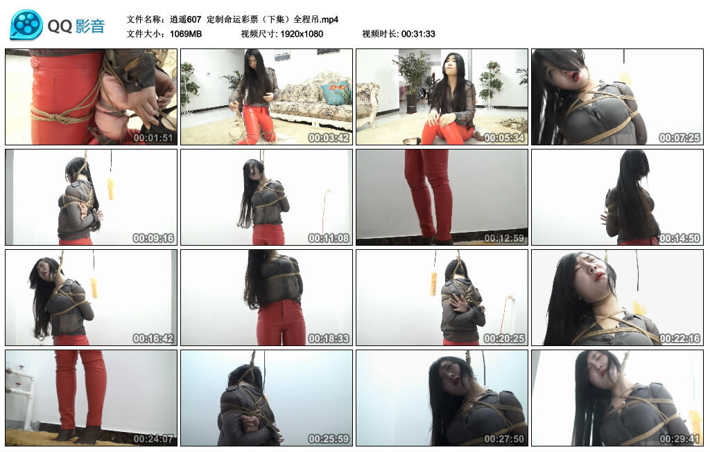 【逍遥】定制命运彩票（下集）全程吊_绳缚吧