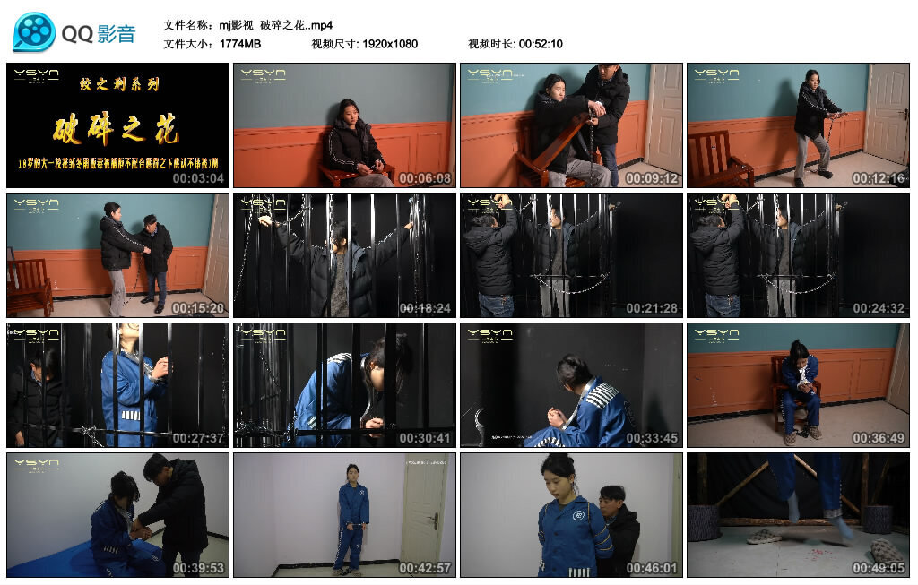 【mj影视】破碎之花_绳缚吧