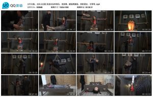 【女队长花絮】里面有各种刑讯，老虎凳，蜡烛烤脚底，刑床固定，吊等等_绳缚吧
