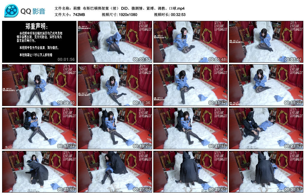 【莉雅】布斯巴顿绑架案（续） DID、微剧情、紧缚、调教、口球_绳缚吧