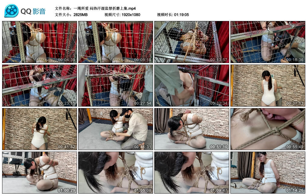 【一绳所爱】闷热汗湿监禁折磨上集_绳缚吧