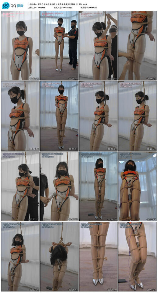 【联合日本工作室定拍】丝滑竞泳水着梦幻强高（上部）_绳缚吧