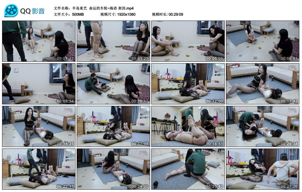 【半岛束艺】命运的车轮~海语 奎因_绳缚吧
