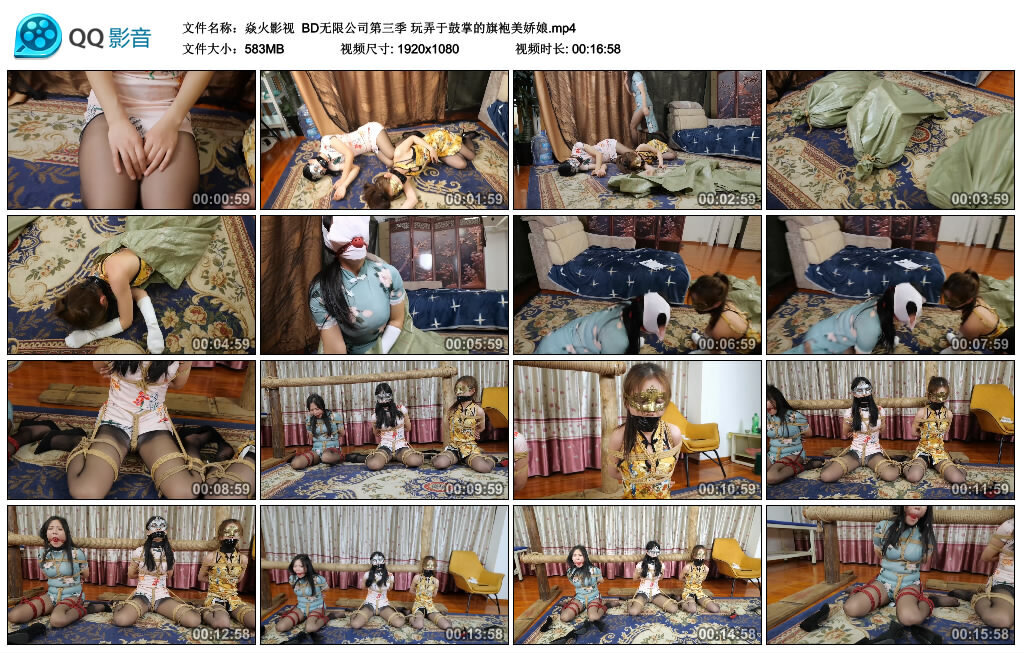 【焱火影视】BD无限公司第三季 玩弄于鼓掌的旗袍美娇娘_绳缚吧