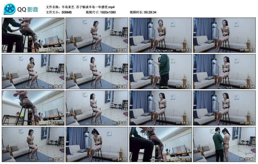 【半岛束艺】苏子畅谈半岛一年感受_绳缚吧