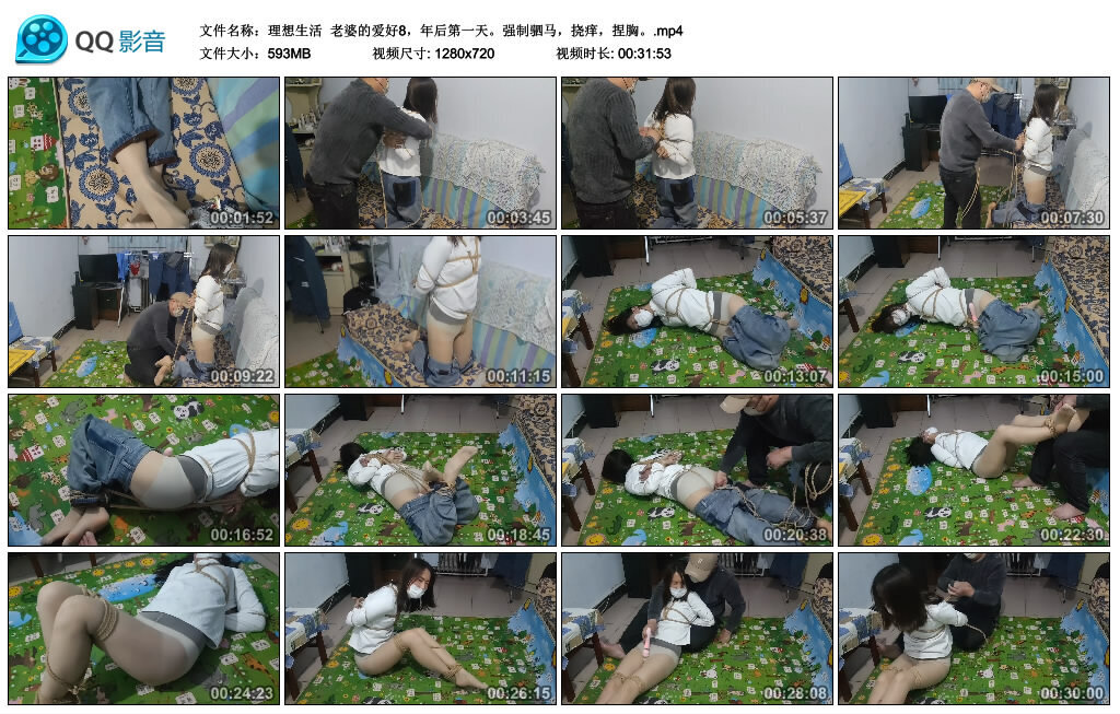【理想生活】老婆的爱好8，年后第一天。强制驷马，挠痒，捏胸。_绳缚吧