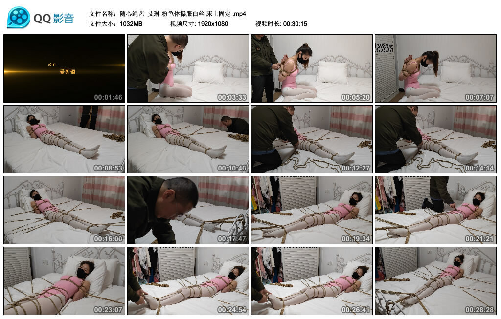 【随心绳艺】艾琳 粉色体操服白丝 床上固定_绳缚吧