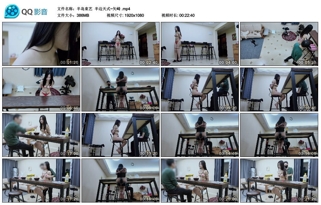【半岛束艺】半边天式~矢崎_绳缚吧