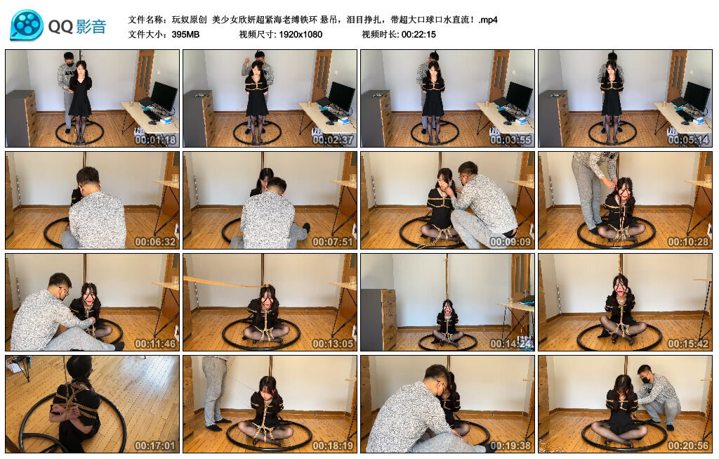 【美少女欣妍超紧海老缚铁环】悬吊，泪目挣扎，带超大口球口水直流！_绳缚吧