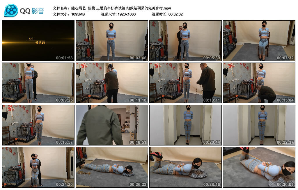 【随心绳艺】新模 王思旋牛仔裤试镜 细致结硕果的完美身材_绳缚吧