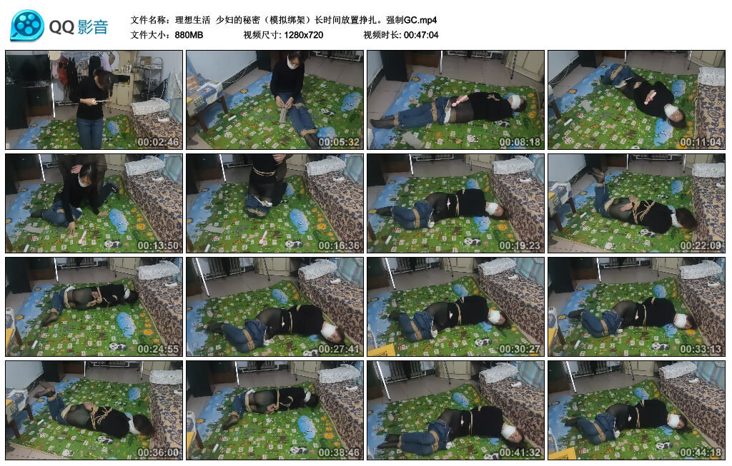 【理想生活】少妇的秘密（模拟绑架）长时间放置挣扎。强制GC_绳缚吧