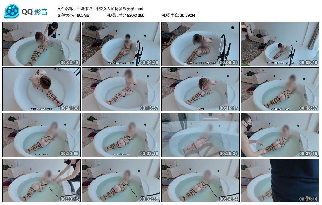 【半岛束艺】神秘女人的访谈和洗澡_绳缚吧