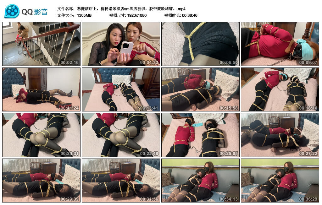 云雀定拍恶魔酒店上，柳杨诺米探店sm酒店被绑，胶带蒙脸堵嘴_绳缚吧