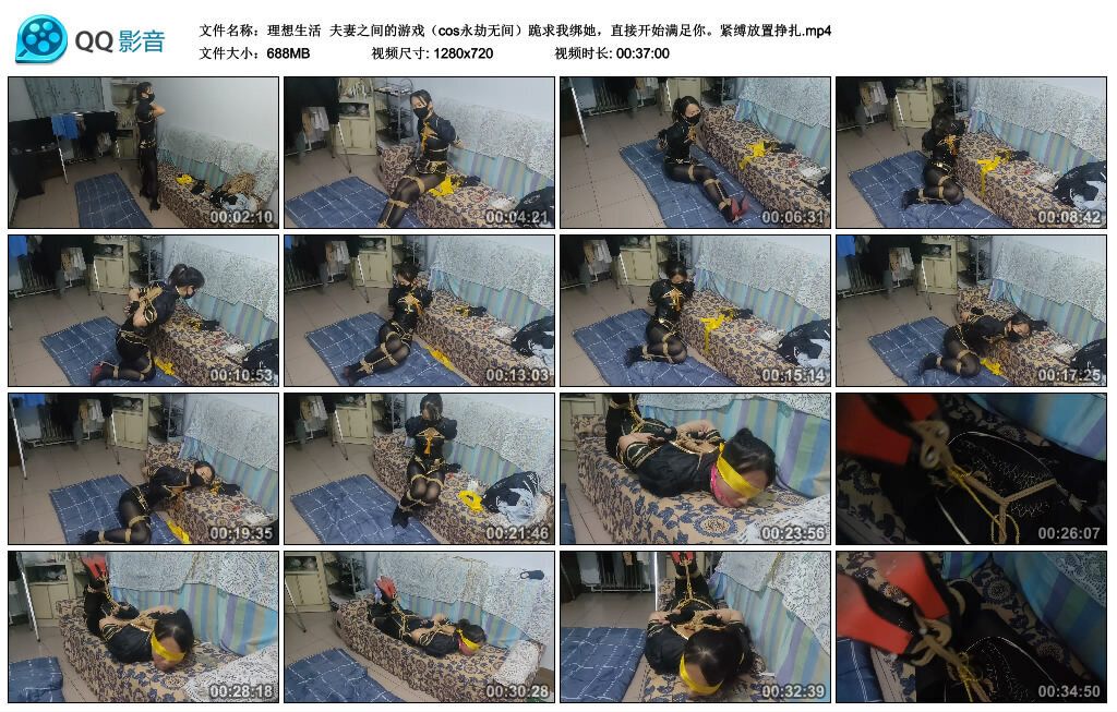 【理想生活】夫妻之间的游戏（cos永劫无间）_绳缚吧