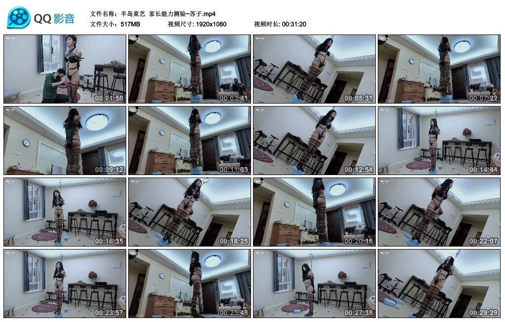 【半岛束艺】家长能力测验~苏子_绳缚吧