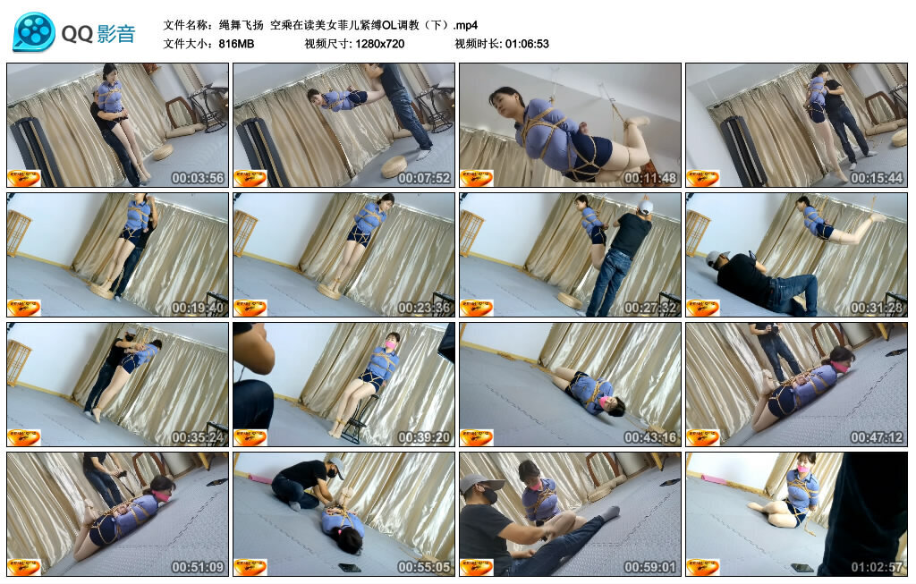 【绳舞飞扬】空乘在读美女菲儿紧缚OL调教（下）_绳缚吧