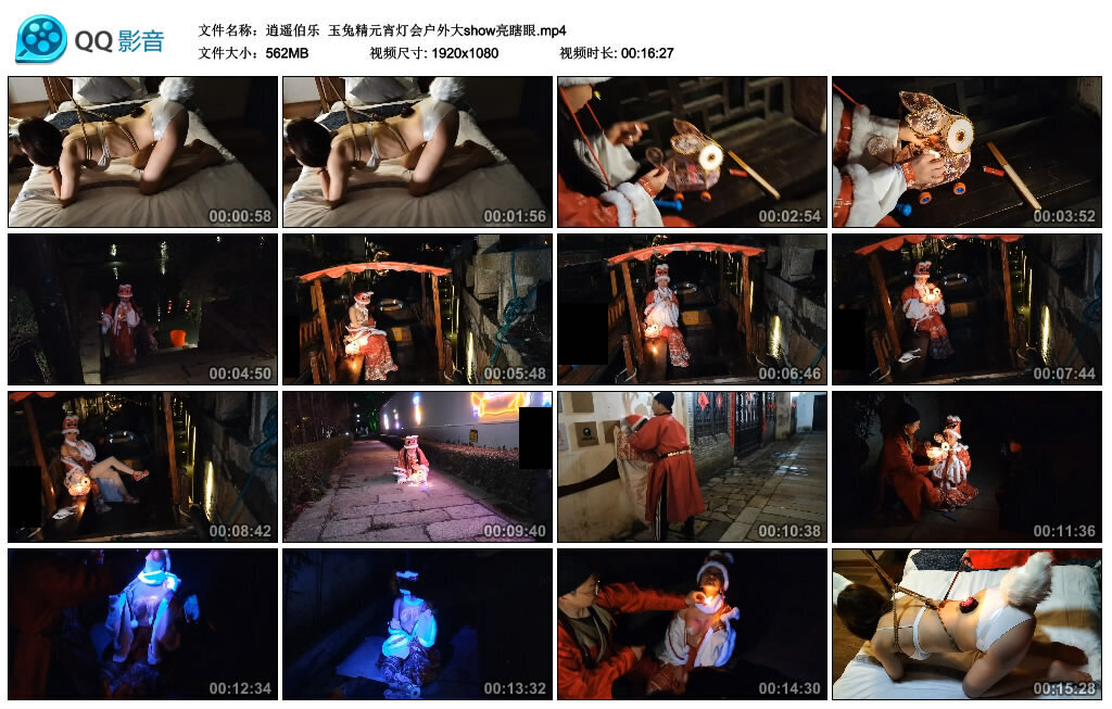 【逍遥伯乐】玉兔精元宵灯会户外大show亮瞎眼_绳缚吧