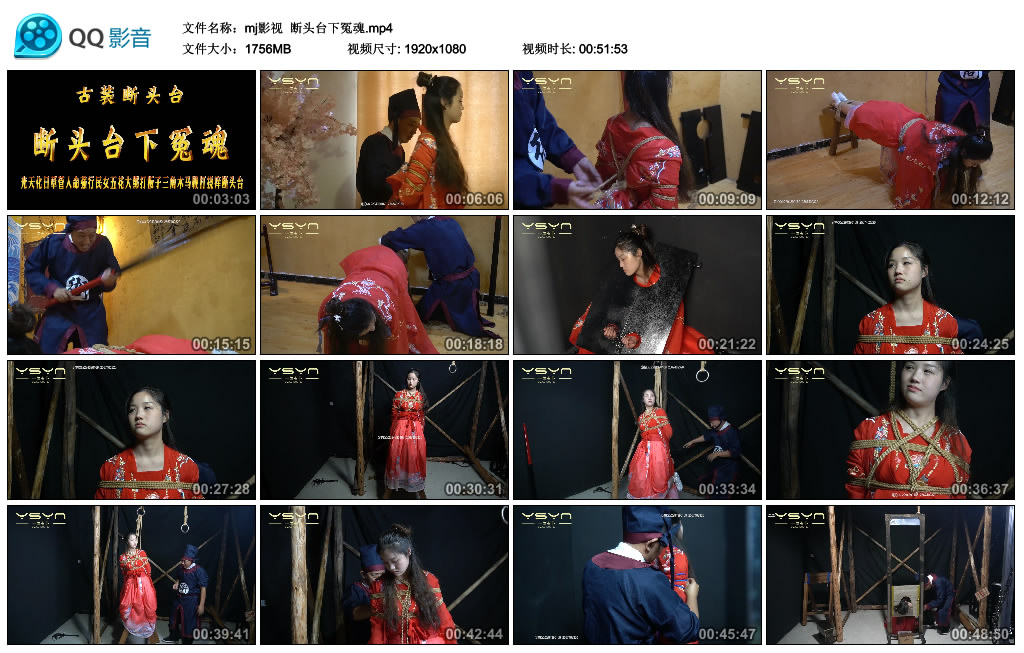 【mj影视】 断头台下冤魂_绳缚吧