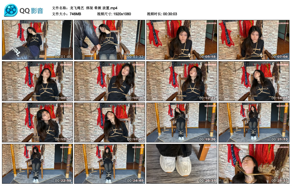【龙飞绳艺】 绑架 晕厥 放置_绳缚吧