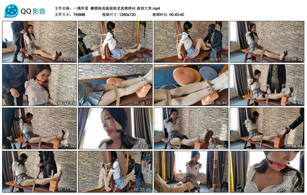 【一绳所爱】 嫩模陈雨溪极限老虎凳拷问 虐到大哭_绳缚吧