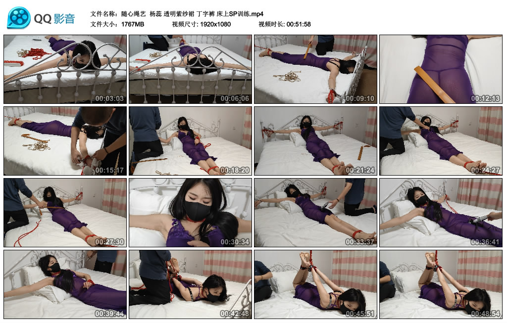 【随心绳艺】 杨蕊 透明紫纱裙 丁字裤 床上SP训练_绳缚吧