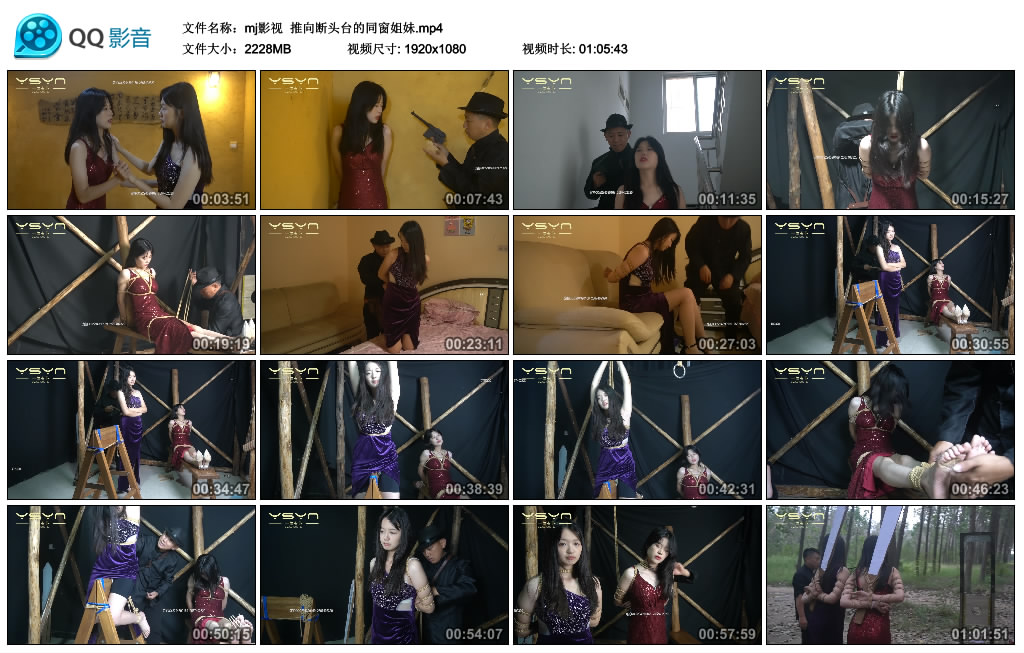 【mj影视】 推向断头台的同窗姐妹_绳缚吧
