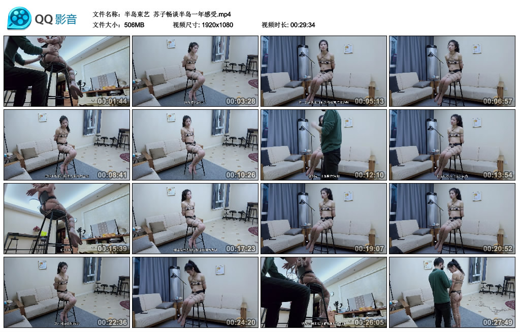 【半岛束艺】 苏子畅谈半岛一年感受_绳缚吧
