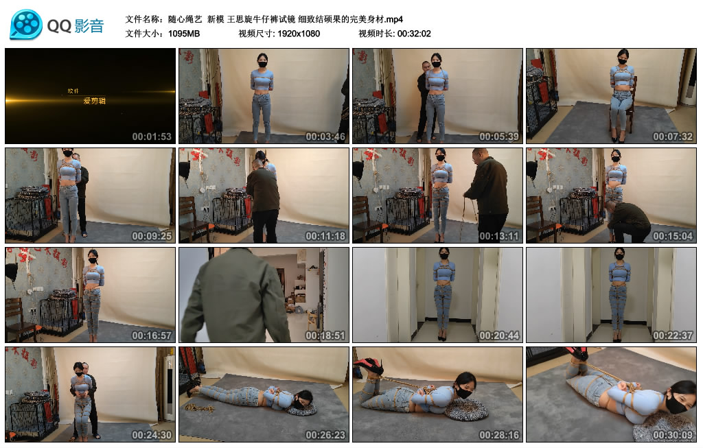 【随心绳艺】 新模 王思旋牛仔裤试镜 细致结硕果的完美身材_绳缚吧