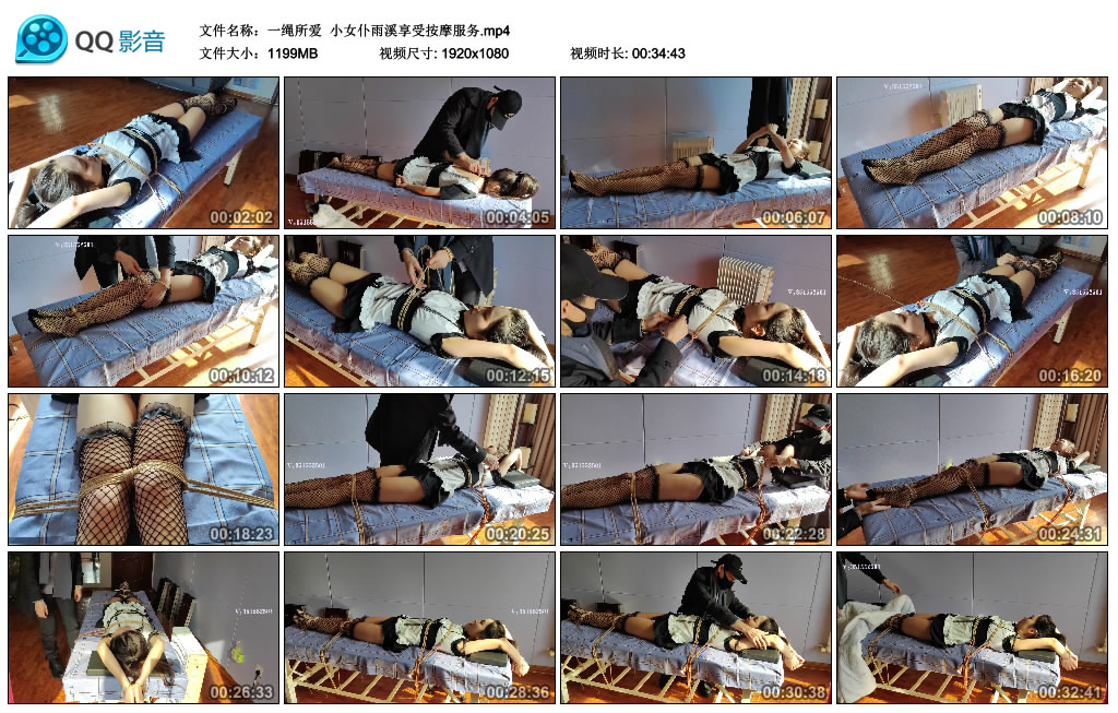 【一绳所爱】 小女仆雨溪享受按摩服务_绳缚吧