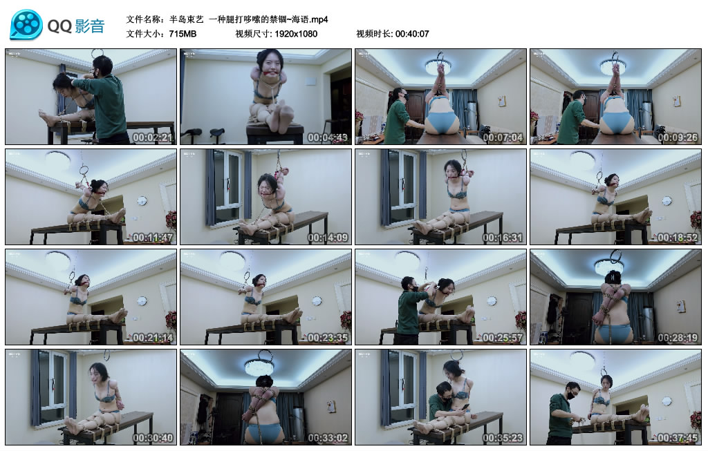 【半岛束艺】 一种腿打哆嗦的禁锢~海语_绳缚吧