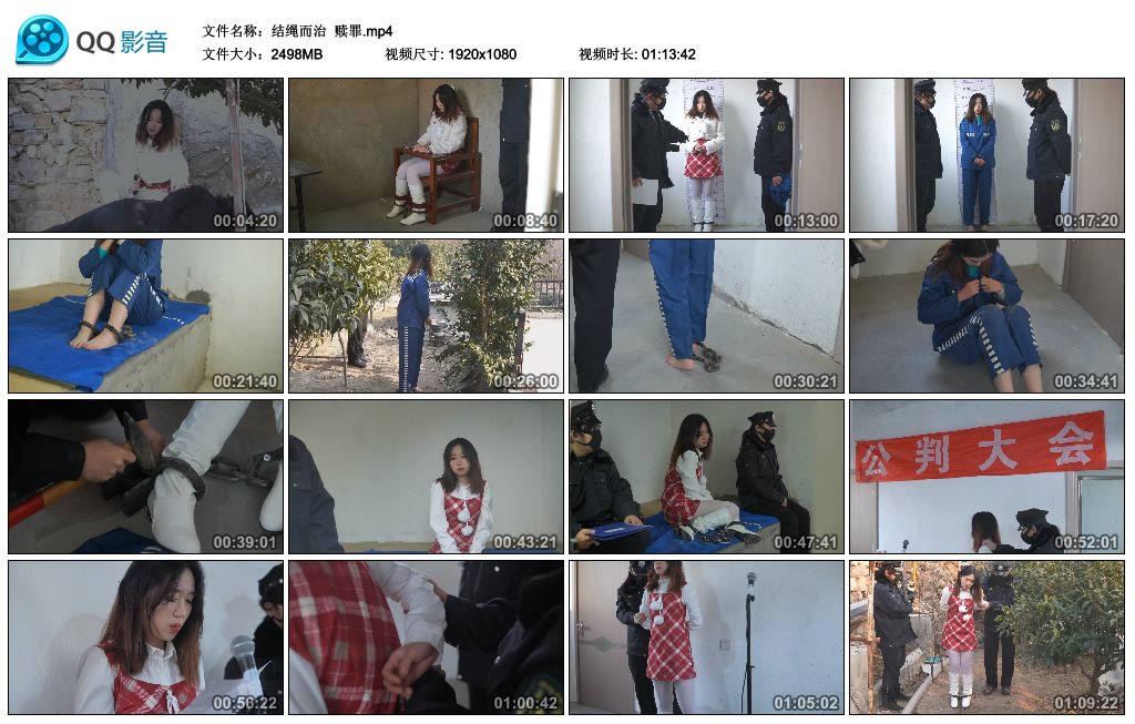 【结绳而治】 赎罪_绳缚吧