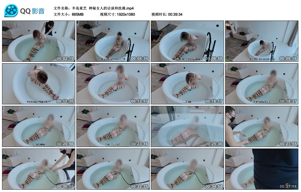 【半岛束艺】 神秘女人的访谈和洗澡_绳缚吧