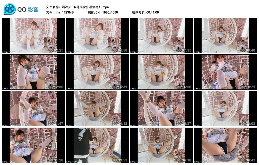【绳次元】 双马尾女仆吊篮缚！_绳缚吧