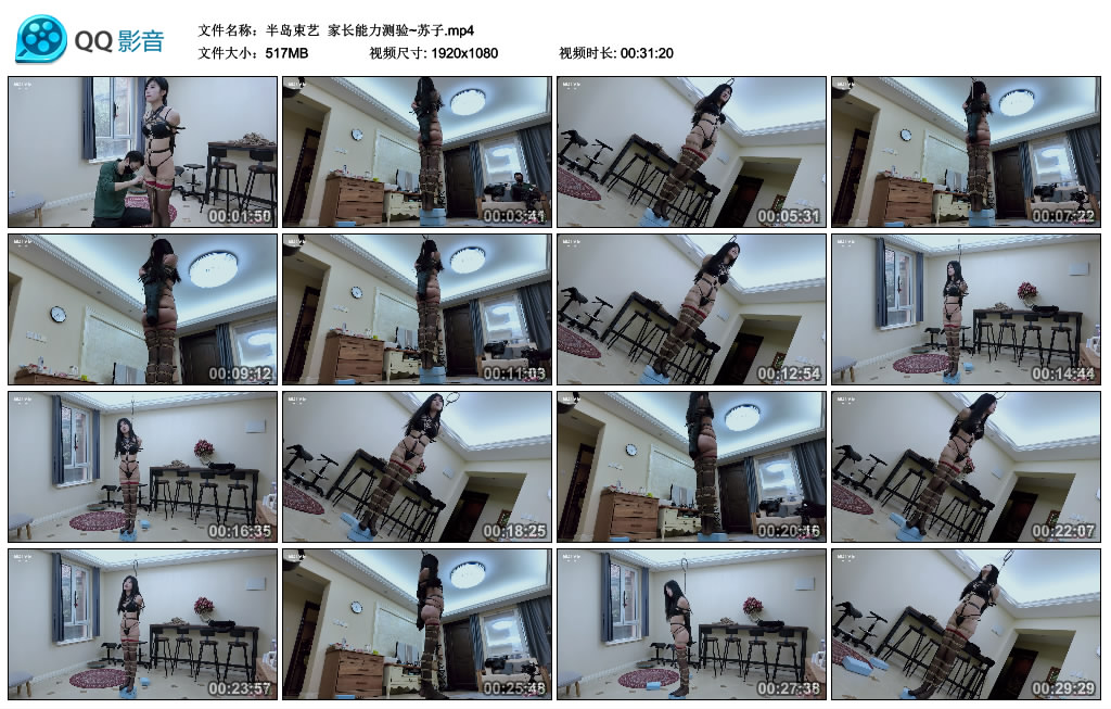 【半岛束艺】 家长能力测验~苏子_绳缚吧