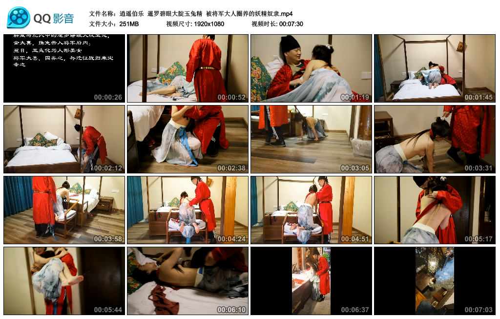 【逍遥伯乐】 暹罗碧眼大腚玉兔精  被将军大人圈养的妖精奴隶_绳缚吧