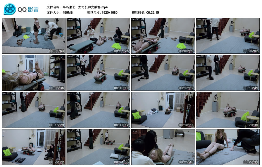 【半岛束艺】  女司机和女乘客_绳缚吧